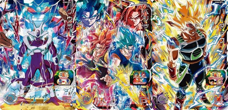 スーパードラゴンボールヒーローズ SDBH 8弾 サンプルカード 7枚
