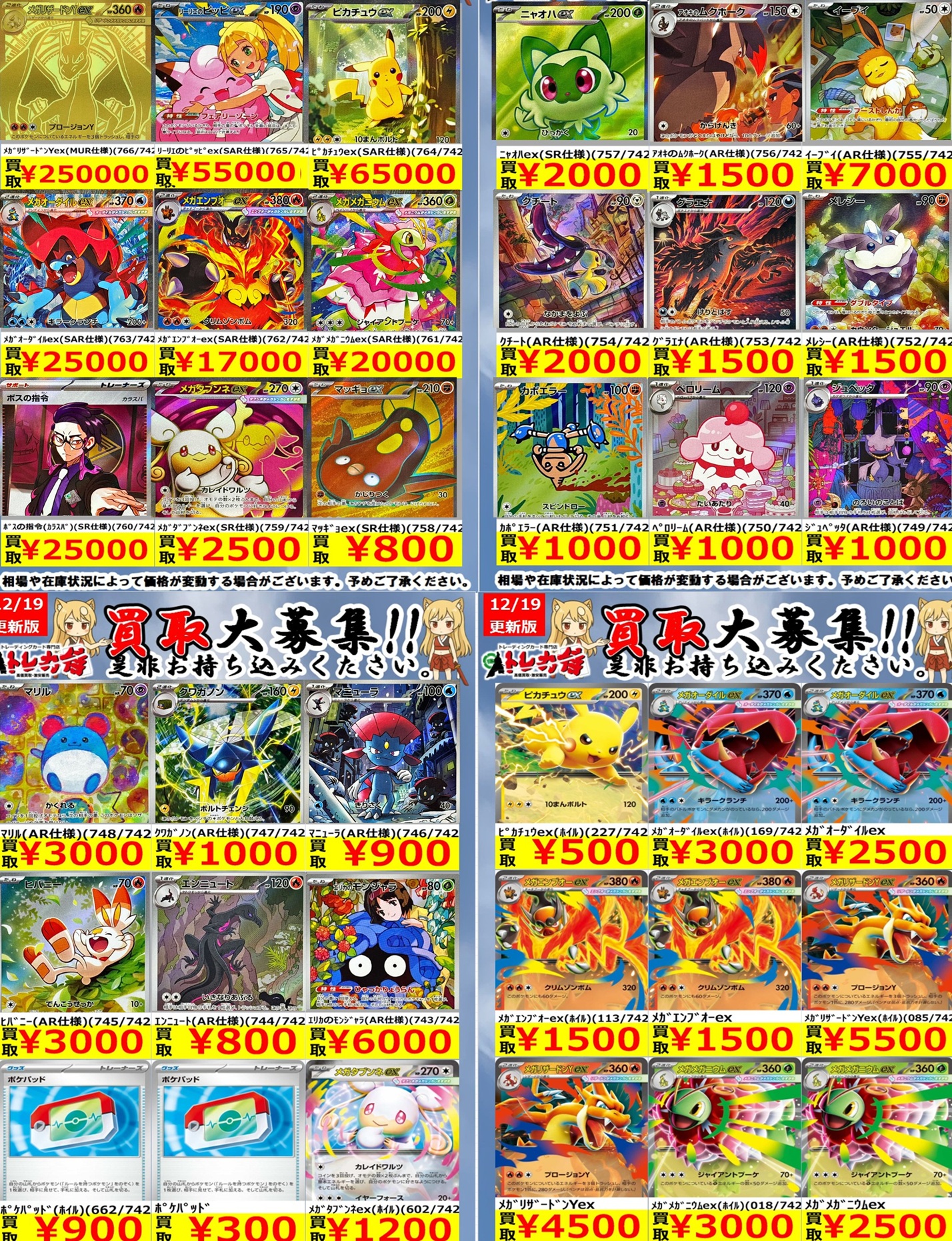 スタートデッキ100 バトルコレクション 発売4日目のメルカリ・買取相場