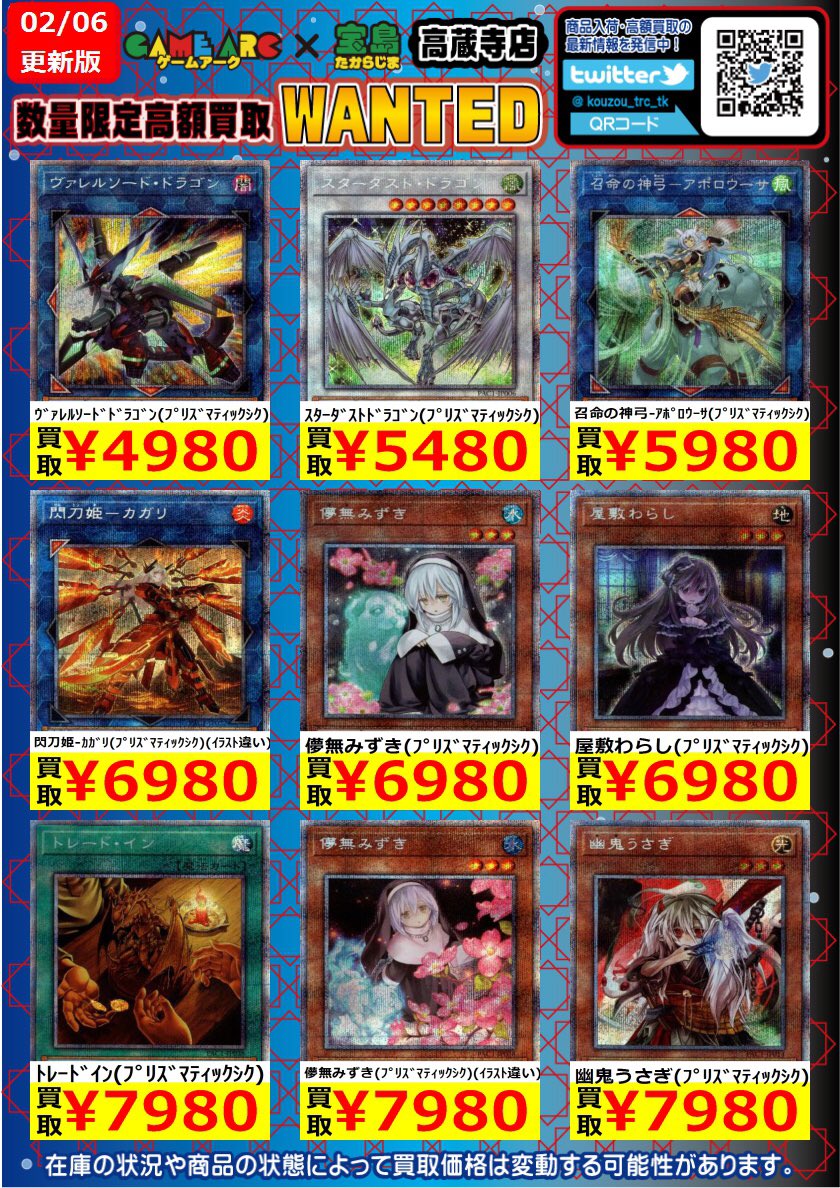 プリズマティック・アート・コレクション 初動・買取相場(店頭&ネット