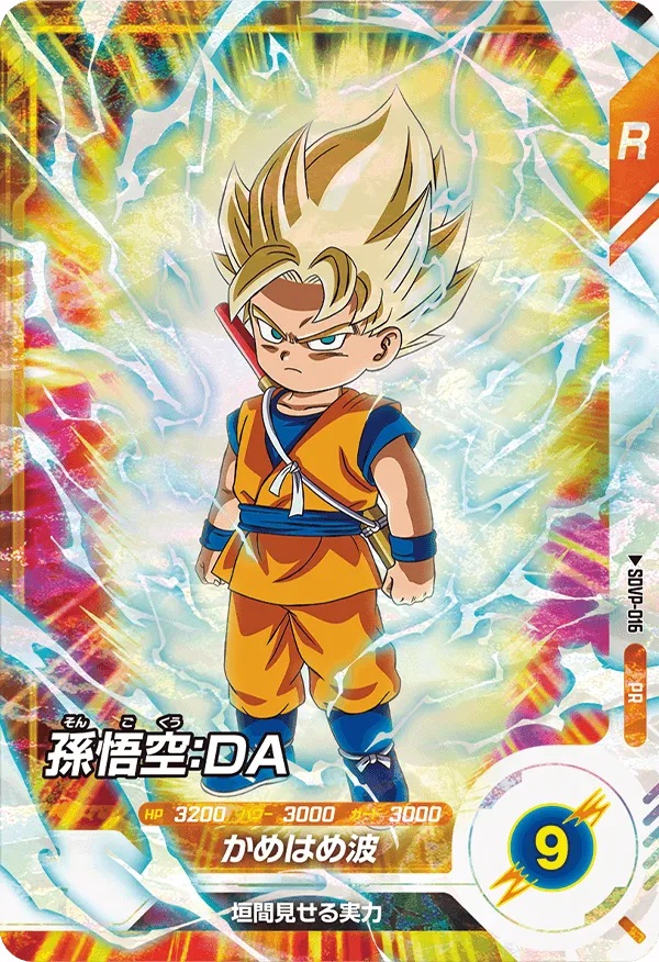 ドラゴンボールダイバーズ sdvp-009☆ 孫悟空 ドラゴンボール スーパー