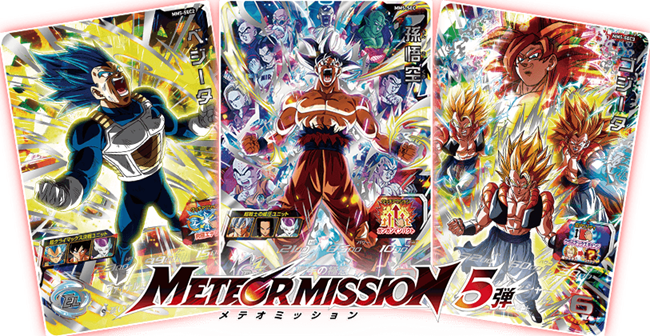 SDBH MM5弾 現在の販売・買取相場 (前回との価格比較)『シークレット