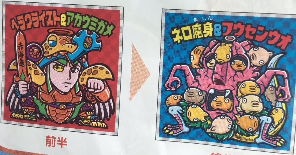 えのすいビックリマン 10月10日より開催【ジャンボビックリマンシール