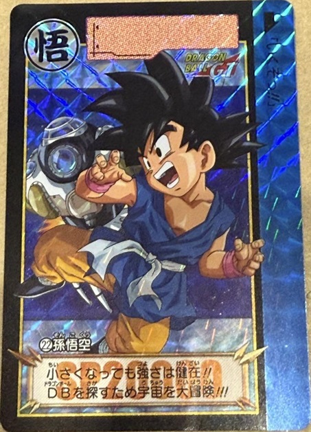 ドラゴンボール リミックス 未開封 vol.4.5 ドラゴンボール リミックス