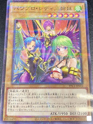 遊戯王×実況パワフルプロ野球『ブラック・マジシャン／パワプロ