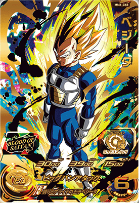 SDBH MM1弾『アルティメット・ブラッドオブサイヤンUR』【UR6種の全