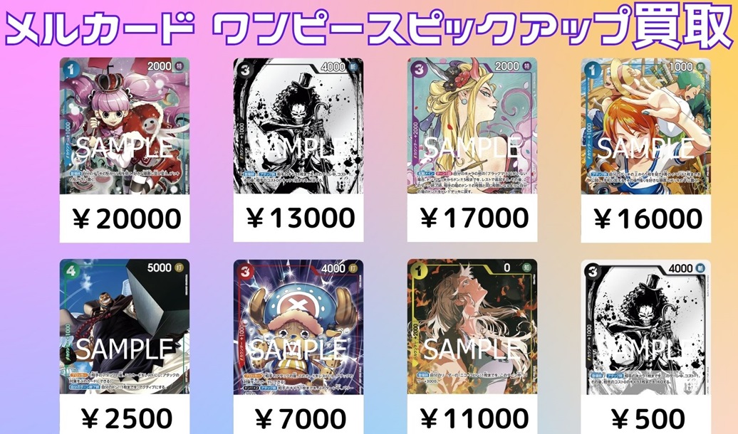 ワンピカード 始めようキャンペーンプロモーションパック 流通2日目の