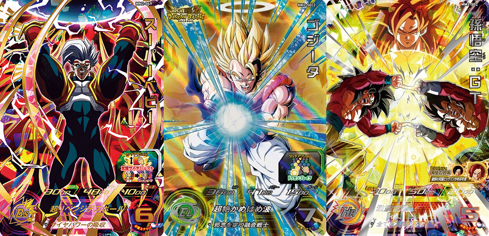 SDBH MM2弾 発売7日目の販売・買取相場(店頭&ネット)『シークレット