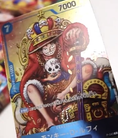 モンキー・D・ルフィ P-043 週刊少年ジャンプ2023年36・37合併号付録