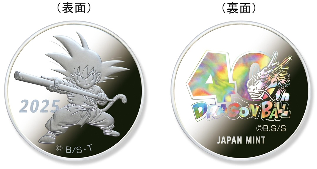 ドラゴンボール40周年記念 貨幣セット／2025プルーフ貨幣セット【商品