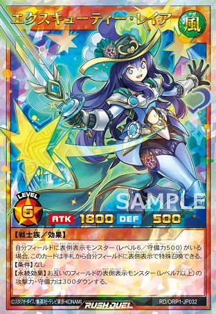 エクスキューティー・リリウス』『エクスキューティー・スクランブル