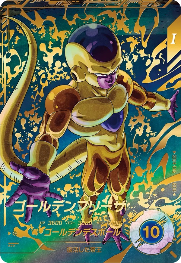 ドラゴンボールスーパーダイバーズ 4弾『ゴッドレア(GDR) カードリスト