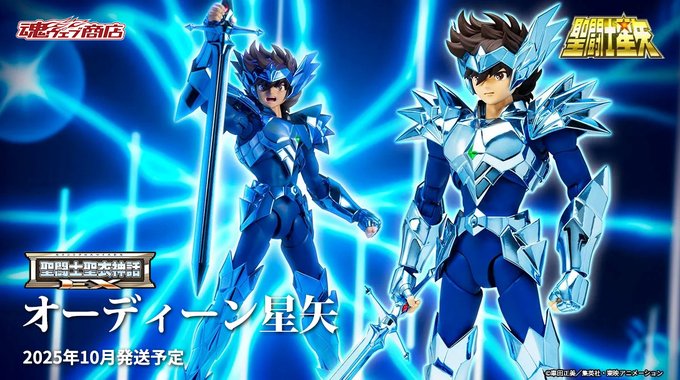 聖闘士星矢 聖闘士聖衣神話EX オーディーン星矢【商品仕様・画像(高