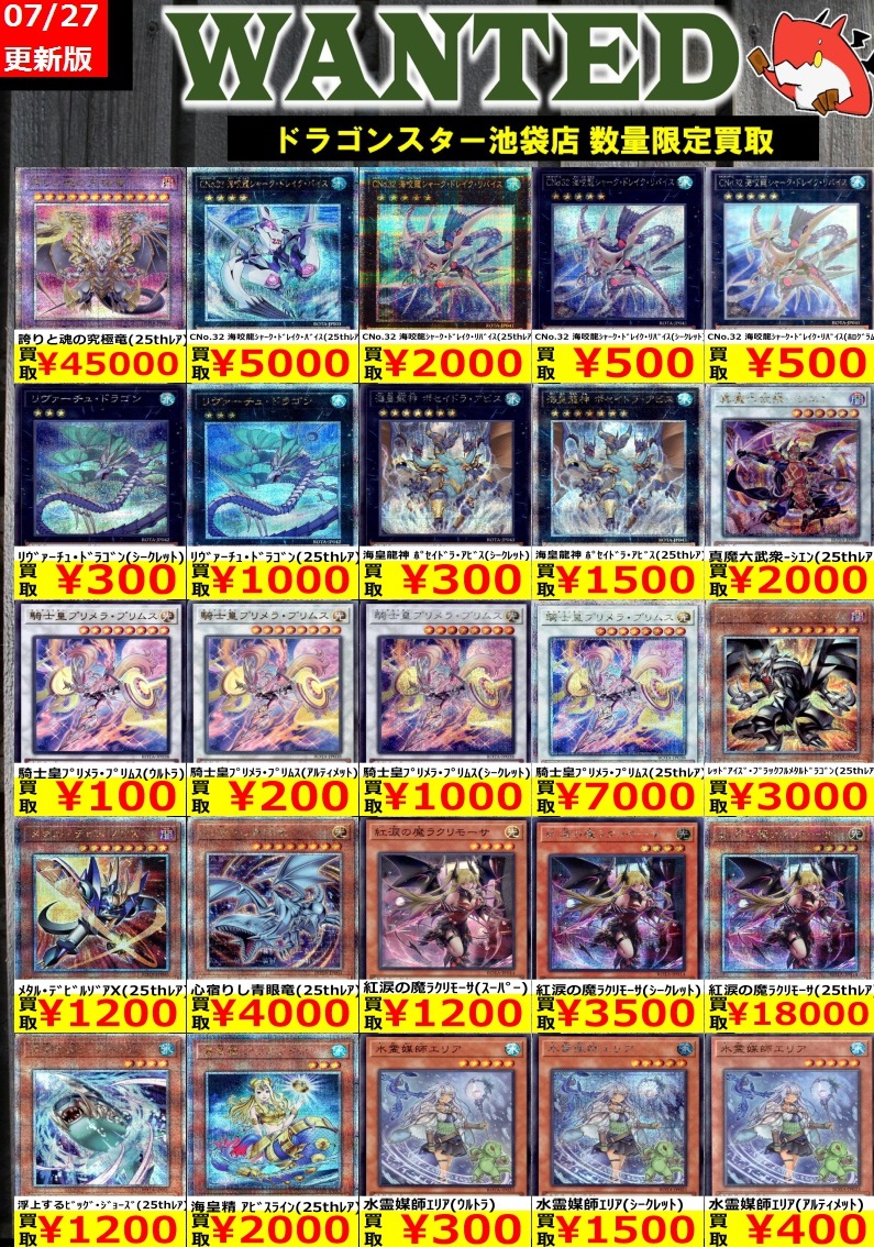 レイジ・オブ・ジ・アビス 初動 販売・買取相場『クォーター