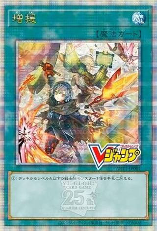 YU-GI-OH！ CARD GAME ART WORKS 同梱カード『増援 閃刀姫イラスト