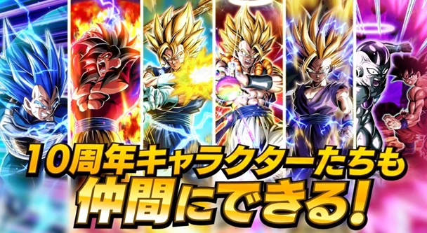 ドッカンバトル ポルンガドラゴンボールキャンペーン【2024年3月から12