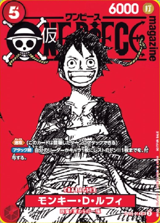 ONE PIECE magazine 特集 週刊少年ジャンプとONE PIECE 020 付録カード