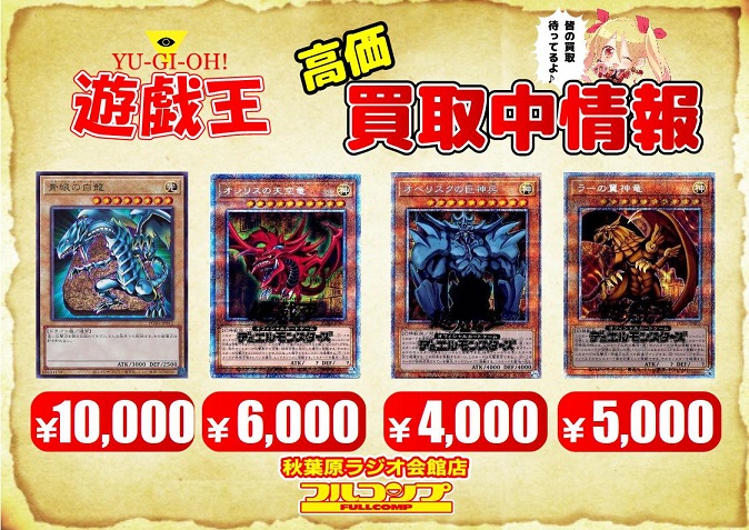 PRISMATIC GOD BOX 初動・買取相場(13:10時点)『プリズマティック