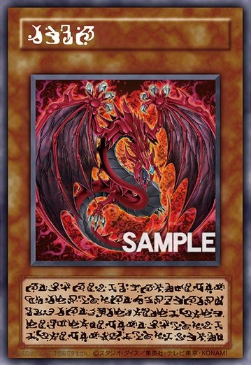 遊戯王 LIMITED PACK GX -オシリスレッド- コナミスタイル、サテライト