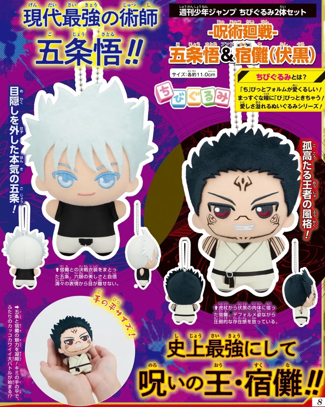 週刊少年ジャンプ 2024年3号～8号 ニューイヤーコレクション 応募者