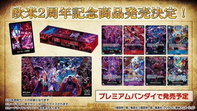 ONE PIECE カードゲーム English 2nd Anniversary set【商品仕様・画像