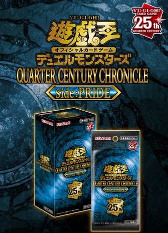 遊戯王 QUARTER CENTURY CHRONICLE side:PRIDE【ハーピィの羽根帚 収録