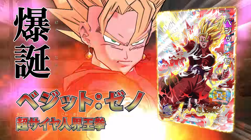 スーパードラゴンボールヒーローズ 6弾 シークレット カード内容 完全