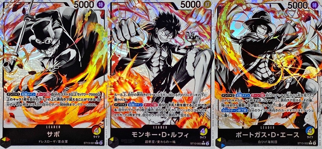 アルティメットデッキ 三兄弟の絆 パラレル版 発売9日目の販売・買取