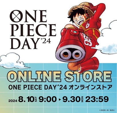 ONE PIECE DAY'24【オンラインストアが期間限定でオープン 9月30日(月