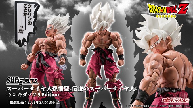 ドラゴンボールZ S.H.Figuarts スーパーサイヤ人孫悟空-伝説のスーパー