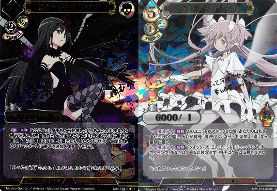 ビルディバイド 魔法少女まどか☆マギカ『ディバイドレア(箔押しサイン