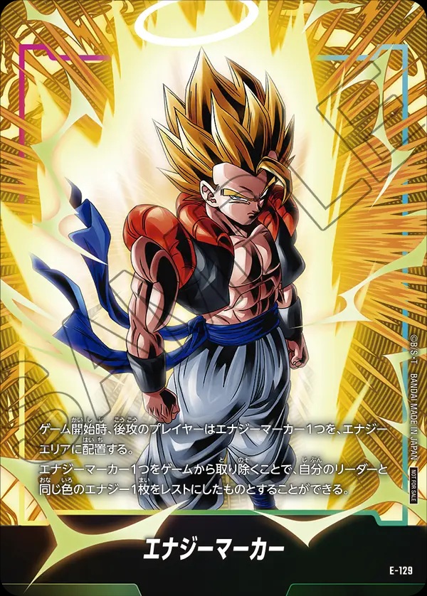 エナジーマーカー パック 未開封3パック ドラゴンボール フュージョン