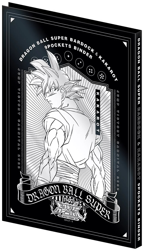 ジャンバル2022限定商品 ドラゴンボール超・遊戯王『9ポケット