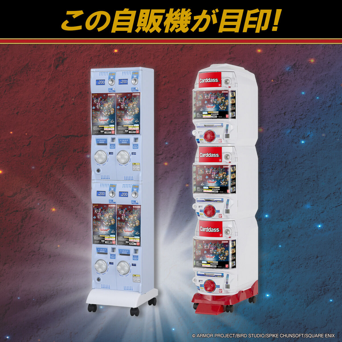 カードダス ドラゴンクエスト Vol.1 全30種 カード画像 あみあみ販売