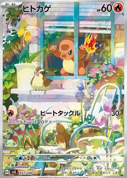 スペシャルデッキセットex フシギバナ・リザードン・カメックス【公式