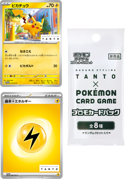 ポケカ×ナカノ スタイリング タントのコラボ商品が8月1日発売【プロモ
