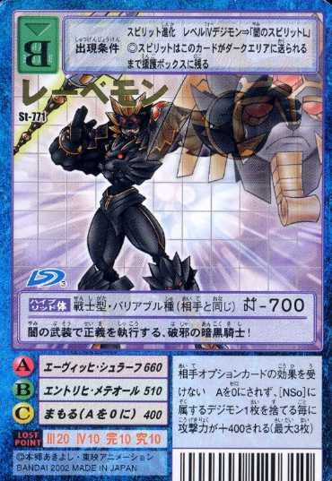 旧デジモンカード末期環境③ : 完全放置