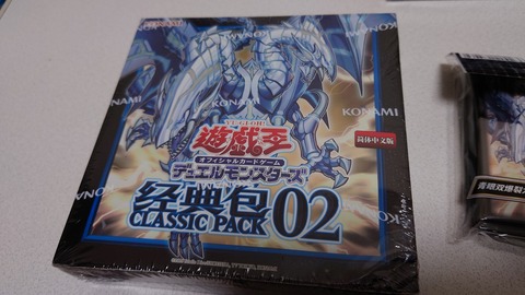 中国版開封】经典包02もといクラシックパック02を開けました