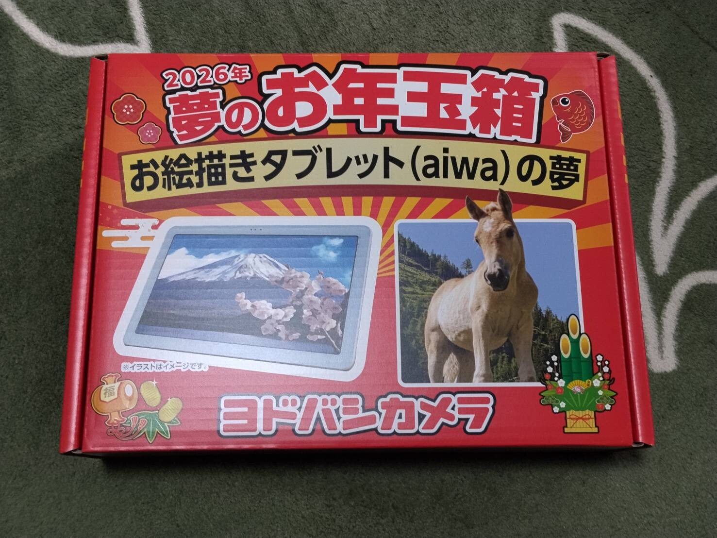 2026】お絵かきタブレット(aiwa)の夢(ヨドバシ 夢のお年玉箱 開封結果