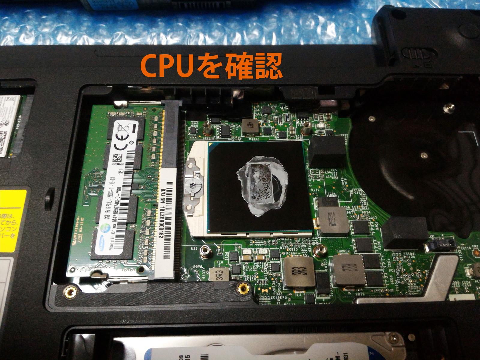 VK27MC-Kの分解丨CPU交換手順（NEC・VersaPro） : ひまチュンの機械ブログ