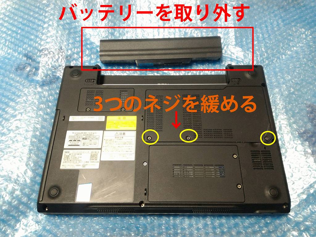 VK27MC-Kの分解丨CPU交換手順（NEC・VersaPro） : ひまチュンの機械ブログ