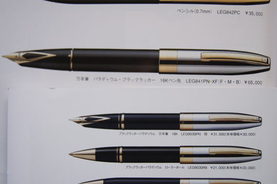 ペンカタログ1999&2002」 : テーゲー日記 〜文具と万年筆の