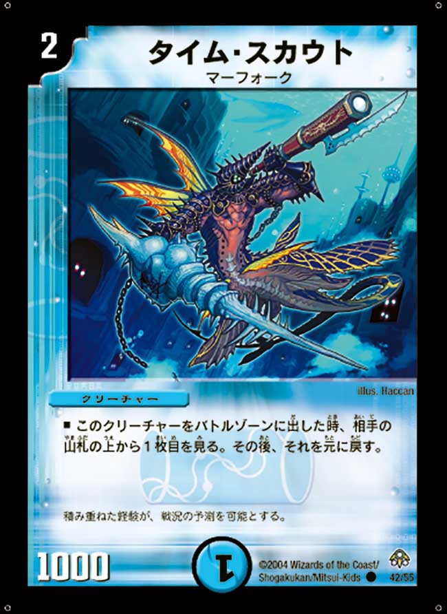 速攻を使っていたつもりがコントロールさせられていたッ！【デュエマ