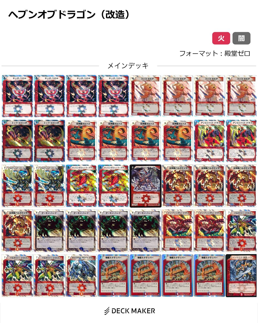 スーパーシークレットブック勝舞VS白凰スーパーデッキ対決 テキスト