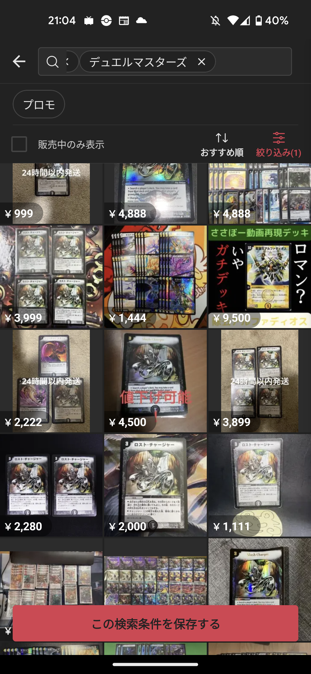 デュエマクラシックとゲートボールの違いについて : ゴイケンの