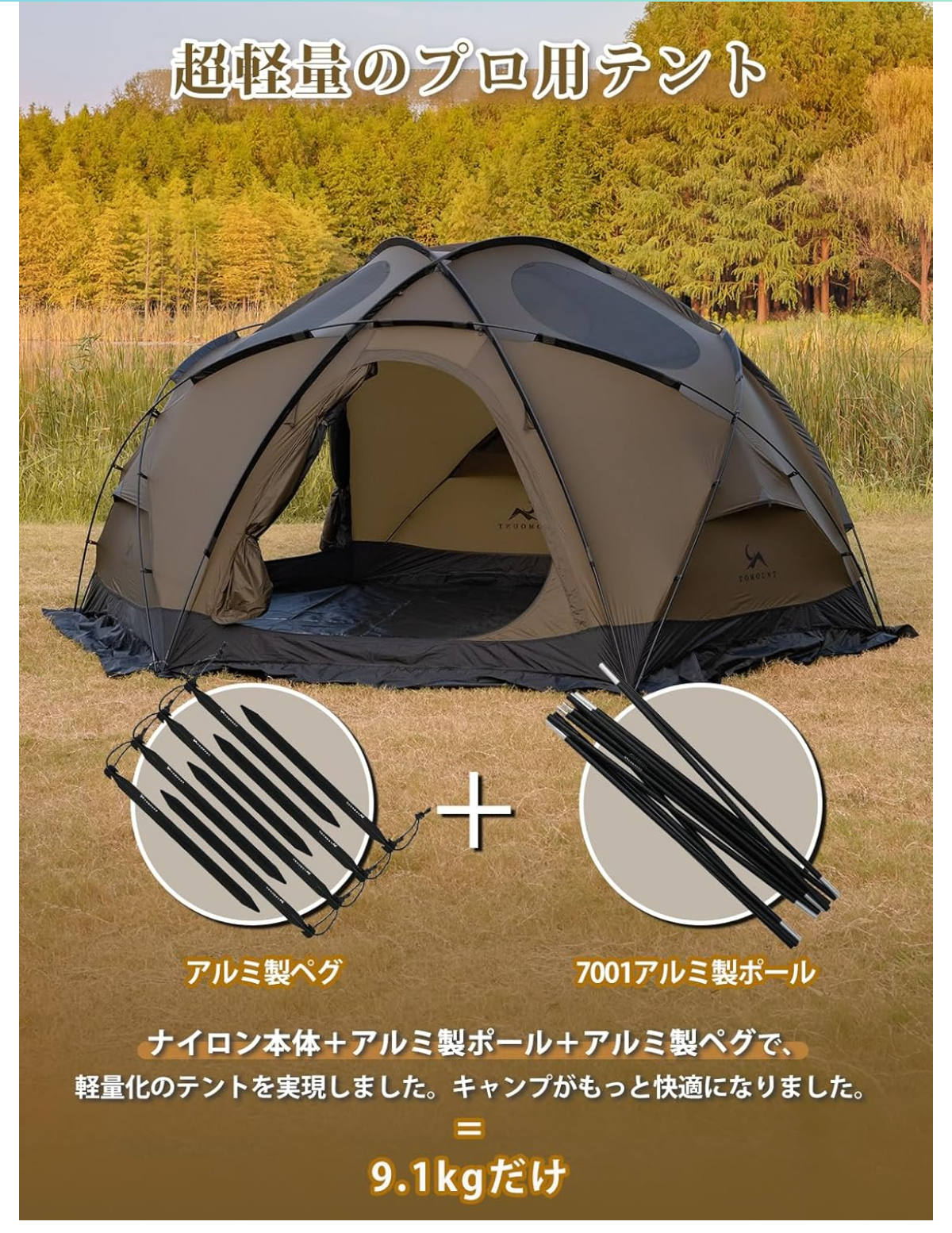 テントバカの新作テント情報(tomount domeottos2pro) : テントバカの