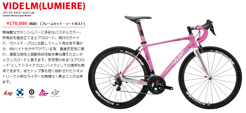 女子高校生が買いたいロードバイクを探す旅 【BOMA（ボーマ）編