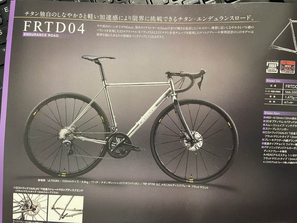 チタンフレームにまつわる様々なギモンについてパナソニック サイクル