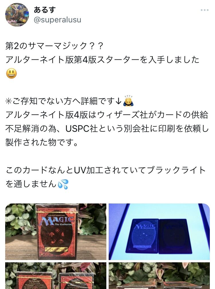 アルターネイト4版について : すぷりんぐのblog