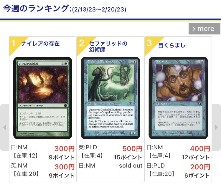 MTG セファリッドの幻術師(TOR) 日本語版 foil表面やや汚れあり MTG