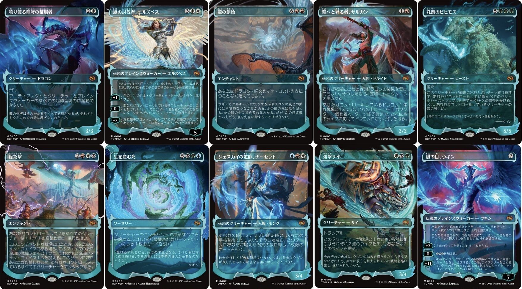 タルキール龍嵐録コレクターブースター開封 : すぷりんぐのblog